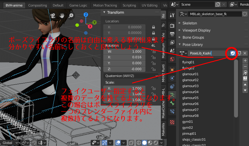 ブレンダー用の他のファイルからポーズを持ってきたい時 Blenderでファンタジーcg